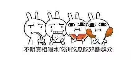 吃瓜群众娱乐大瓜 第2张 吃瓜群众娱乐大瓜 第2张