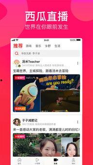 娱乐爆笑吃瓜视频大全下载 第3张 娱乐爆笑吃瓜视频大全下载 第3张